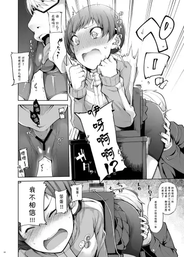 [Sakula] Kabe Chie Fhentai - Page 11