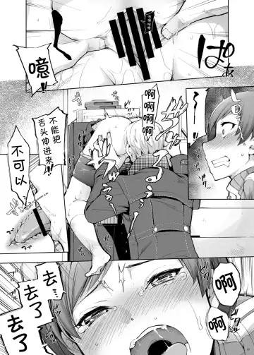 [Sakula] Kabe Chie Fhentai - Page 14