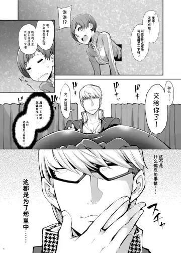 [Sakula] Kabe Chie Fhentai - Page 7