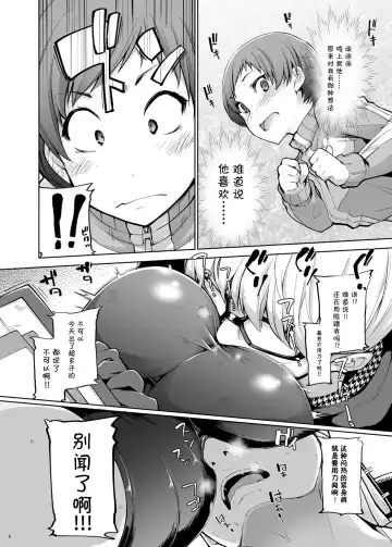 [Sakula] Kabe Chie Fhentai - Page 9