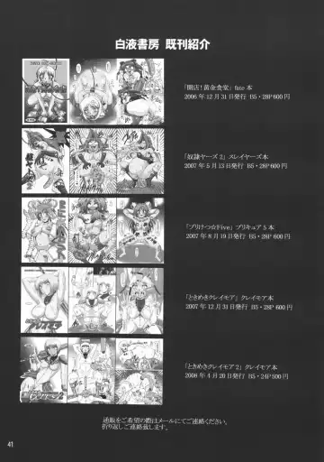 [A-teru Haito] Ura Minami-ke Fhentai - Page 40