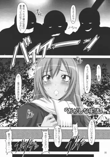 [A-teru Haito] Ura Minami-ke Fhentai - Page 5