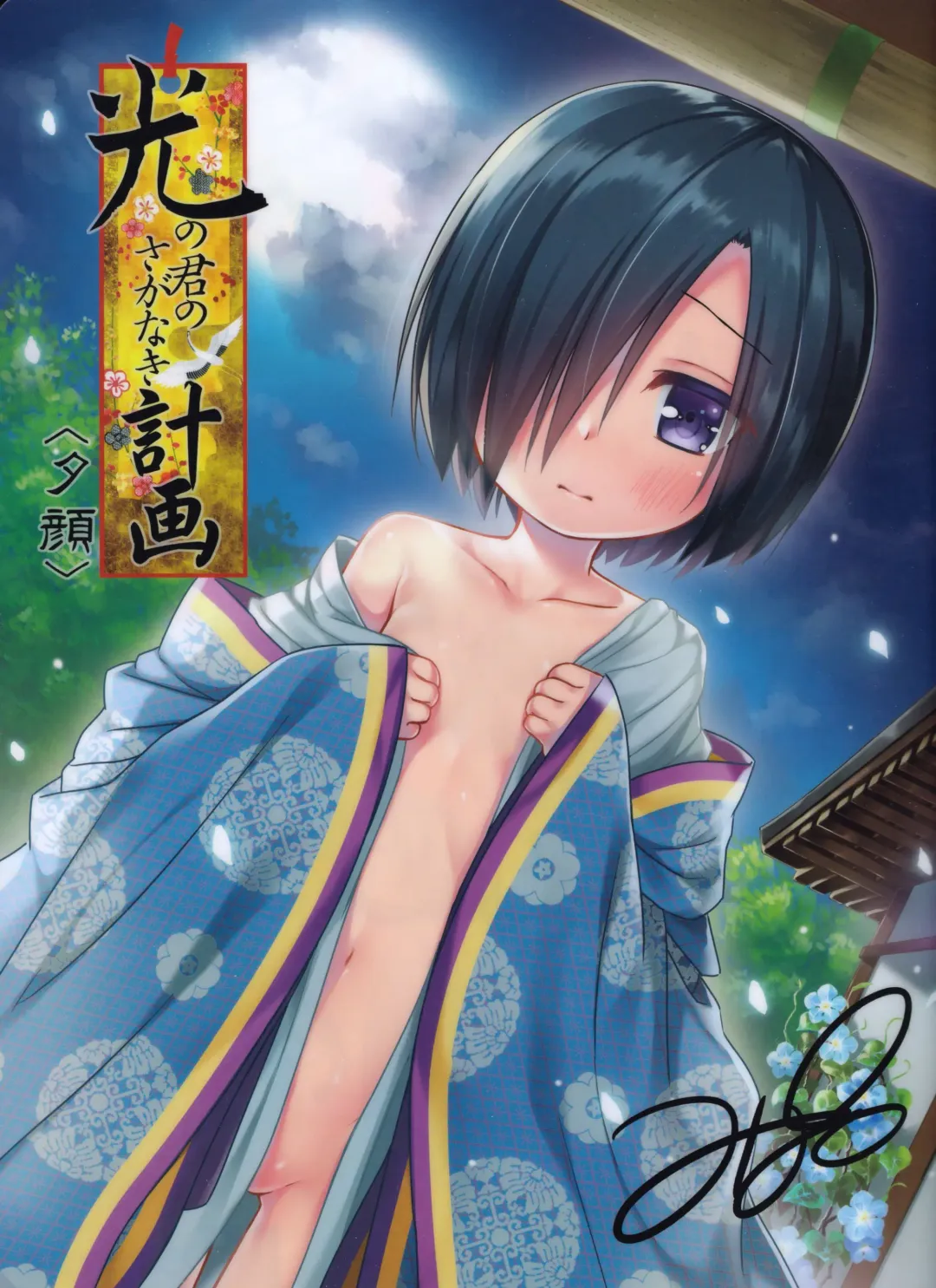 [Yukino Minato] Namida no Hana no Saku Tokoro | Where the Flower of Tears Blooms Fhentai - Page 25