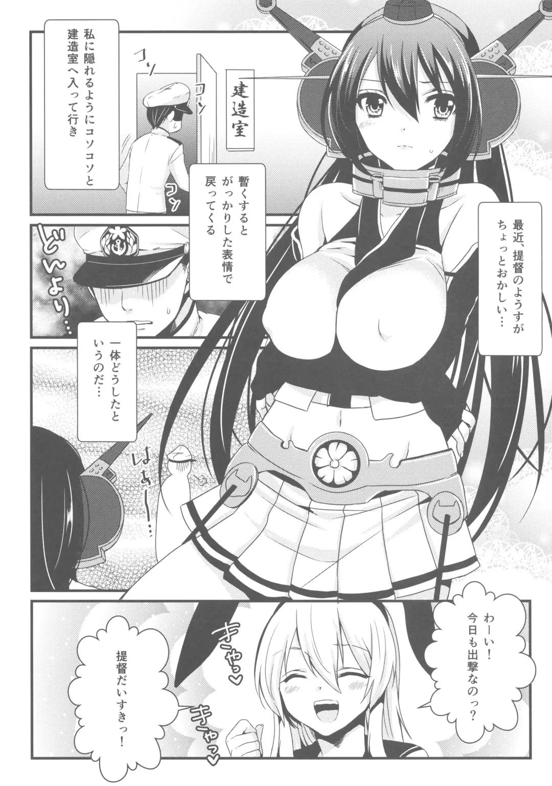 [Hashimoto] Saikin, Teitoku no Yousu ga Chotto Okashii no daga Fhentai - Page 2