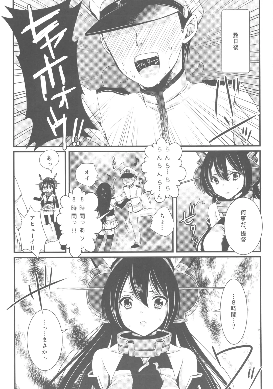 [Hashimoto] Saikin, Teitoku no Yousu ga Chotto Okashii no daga Fhentai - Page 4