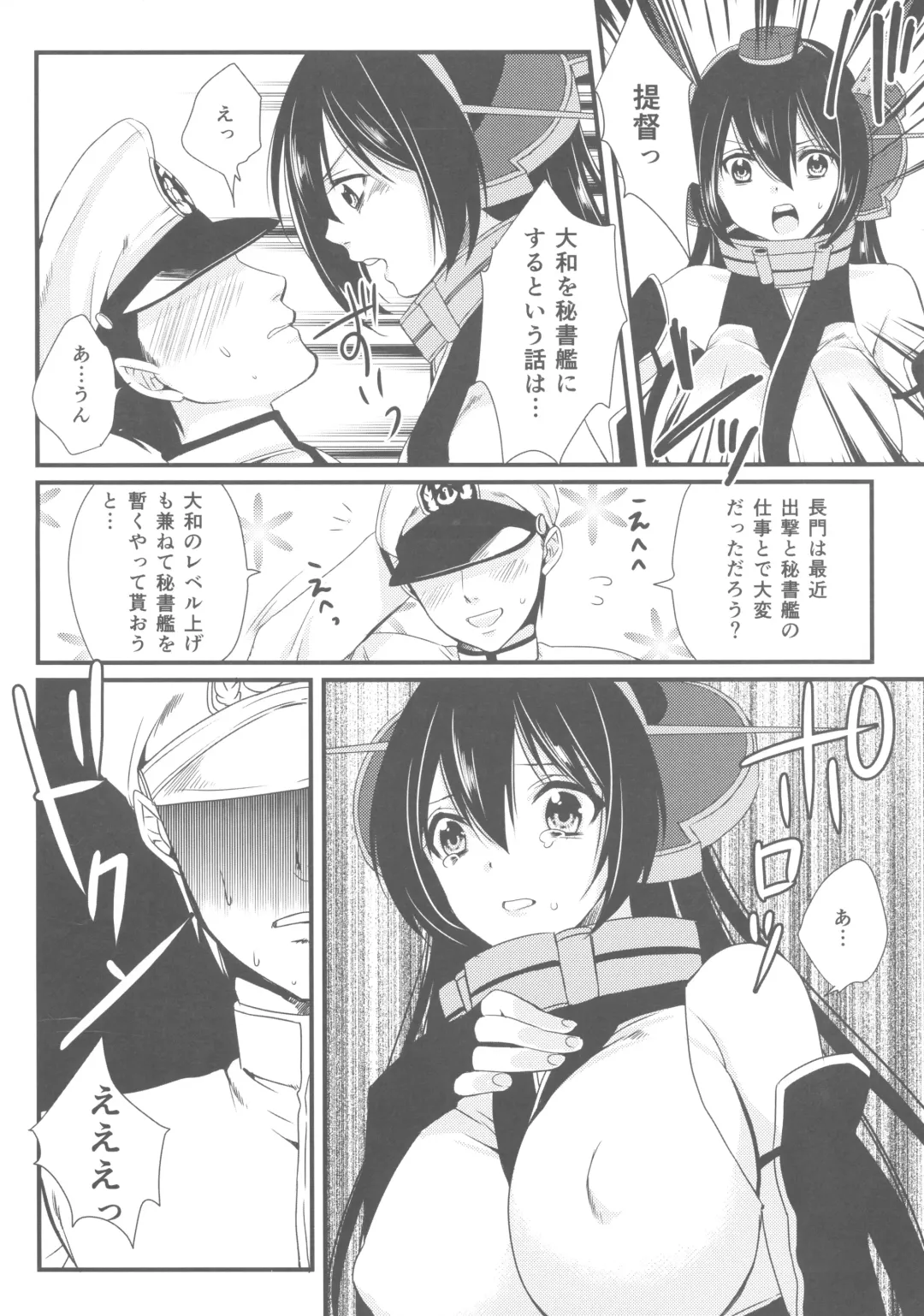 [Hashimoto] Saikin, Teitoku no Yousu ga Chotto Okashii no daga Fhentai - Page 7