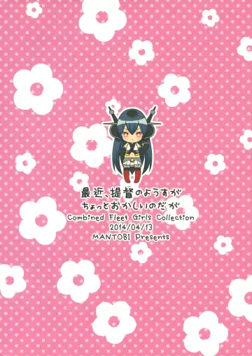 [Hashimoto] Saikin, Teitoku no Yousu ga Chotto Okashii no daga Fhentai - Page 22