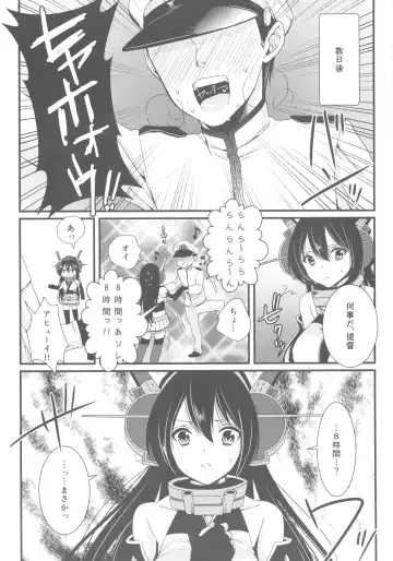 [Hashimoto] Saikin, Teitoku no Yousu ga Chotto Okashii no daga Fhentai - Page 4