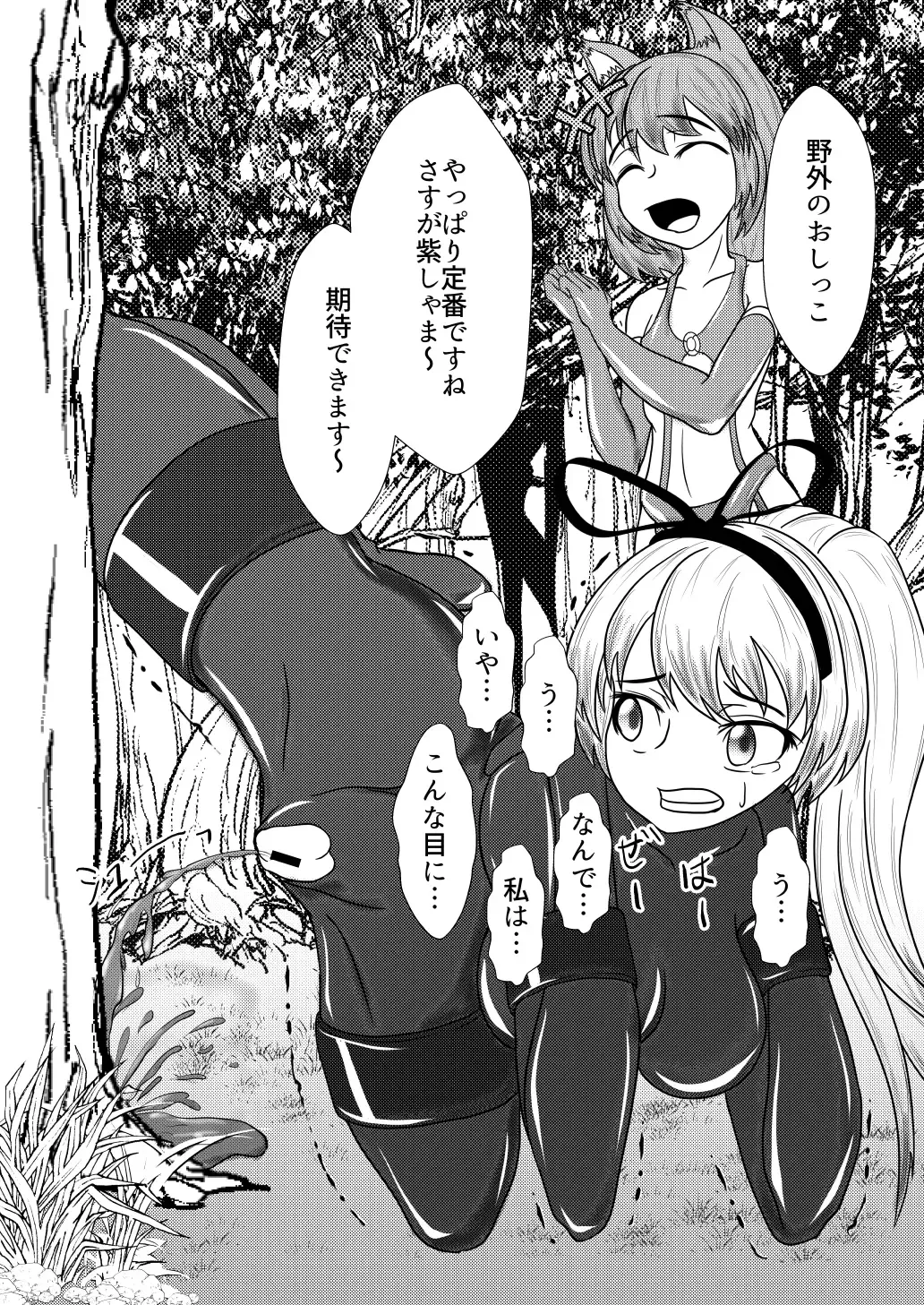 [Kasei-kumoko] Yukari-shama ga Watashi no Pet ni Nacchatta Fhentai - Page 13
