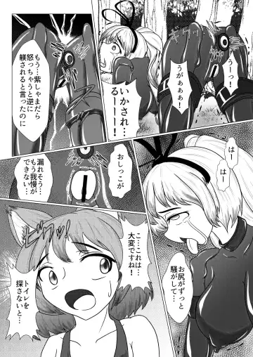 [Kasei-kumoko] Yukari-shama ga Watashi no Pet ni Nacchatta Fhentai - Page 12