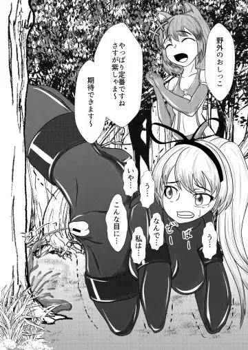 [Kasei-kumoko] Yukari-shama ga Watashi no Pet ni Nacchatta Fhentai - Page 13