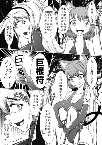 [Kasei-kumoko] Yukari-shama ga Watashi no Pet ni Nacchatta Fhentai - Page 14