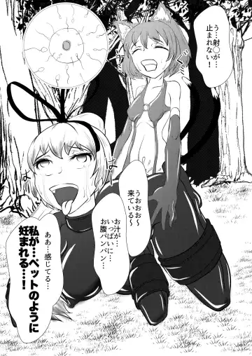 [Kasei-kumoko] Yukari-shama ga Watashi no Pet ni Nacchatta Fhentai - Page 22