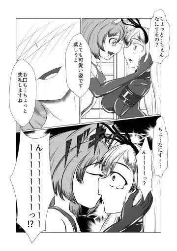 [Kasei-kumoko] Yukari-shama ga Watashi no Pet ni Nacchatta Fhentai - Page 6