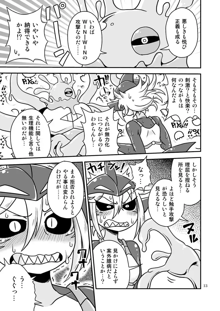 [Aruse Yuuji] Shokushu Man VS Same Girl Fhentai - Page 12