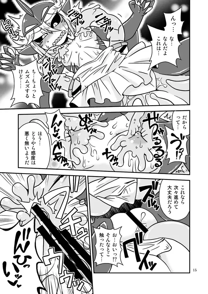 [Aruse Yuuji] Shokushu Man VS Same Girl Fhentai - Page 14