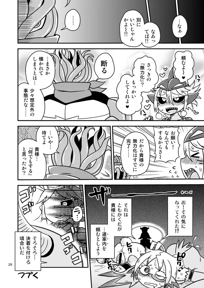 [Aruse Yuuji] Shokushu Man VS Same Girl Fhentai - Page 27