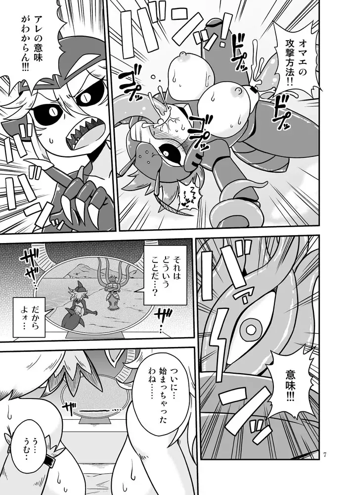 [Aruse Yuuji] Shokushu Man VS Same Girl Fhentai - Page 6