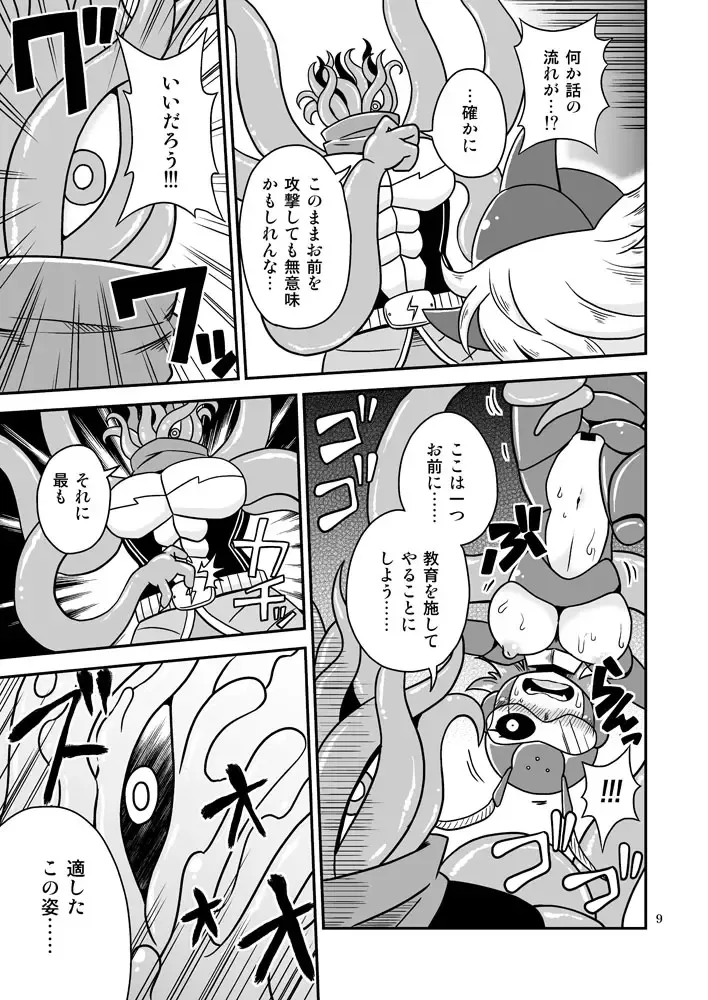 [Aruse Yuuji] Shokushu Man VS Same Girl Fhentai - Page 8