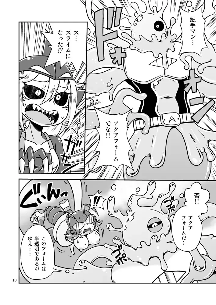 [Aruse Yuuji] Shokushu Man VS Same Girl Fhentai - Page 9