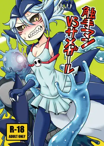 Read [Aruse Yuuji] Shokushu Man VS Same Girl - Fhentai