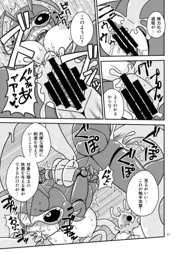 [Aruse Yuuji] Shokushu Man VS Same Girl Fhentai - Page 10