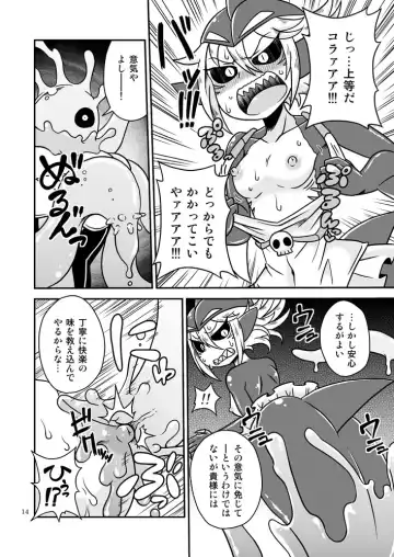 [Aruse Yuuji] Shokushu Man VS Same Girl Fhentai - Page 13