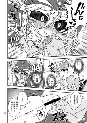 [Aruse Yuuji] Shokushu Man VS Same Girl Fhentai - Page 19