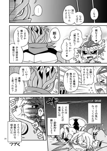 [Aruse Yuuji] Shokushu Man VS Same Girl Fhentai - Page 27