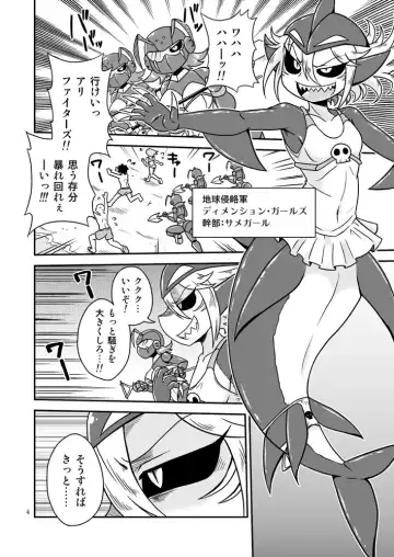 [Aruse Yuuji] Shokushu Man VS Same Girl Fhentai - Page 3