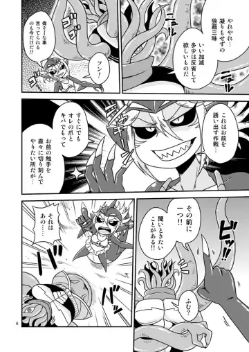 [Aruse Yuuji] Shokushu Man VS Same Girl Fhentai - Page 5