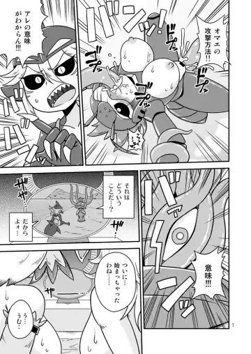 [Aruse Yuuji] Shokushu Man VS Same Girl Fhentai - Page 6