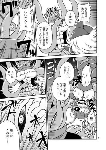 [Aruse Yuuji] Shokushu Man VS Same Girl Fhentai - Page 8