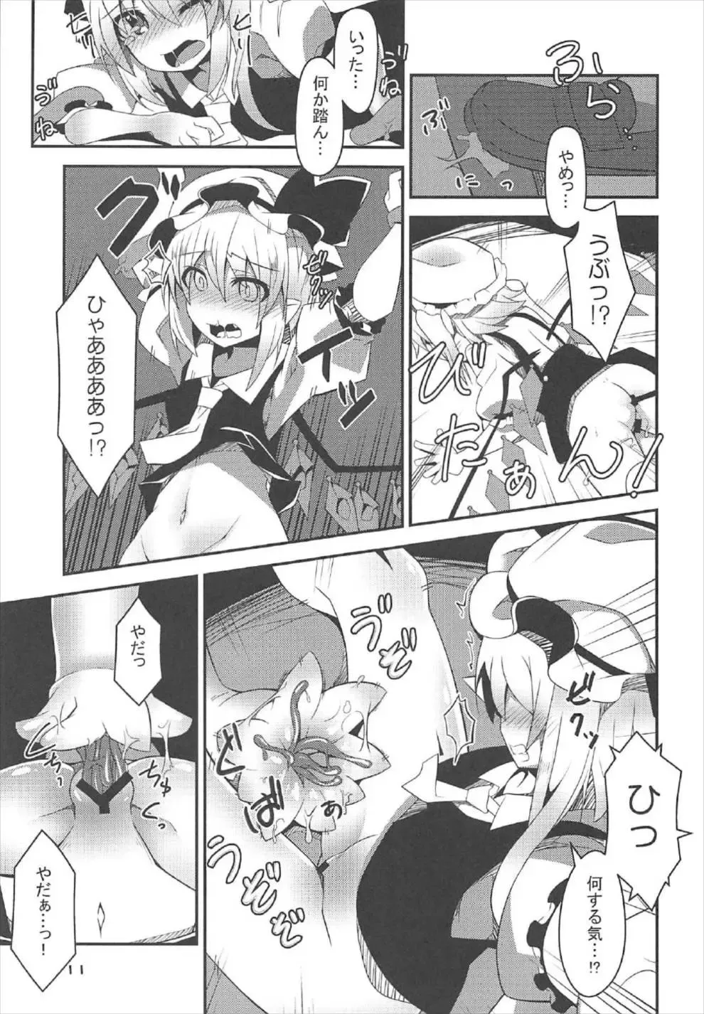 [Land Sale] Flan-chan no Ero Trap Dungeon ERO STATUS Fhentai - Page 10