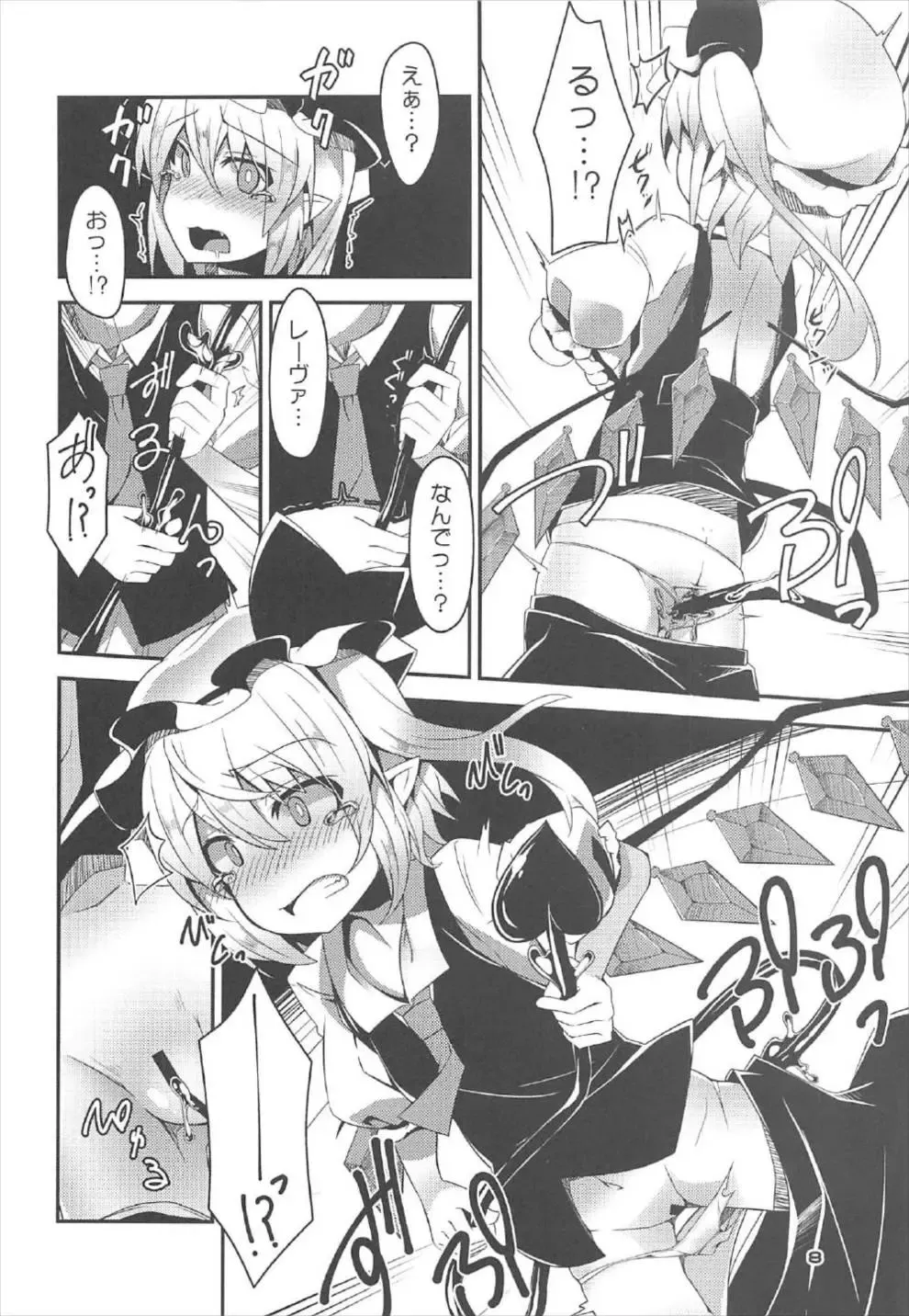 [Land Sale] Flan-chan no Ero Trap Dungeon ERO STATUS Fhentai - Page 7