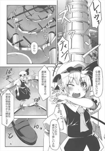 [Land Sale] Flan-chan no Ero Trap Dungeon ERO STATUS Fhentai - Page 4