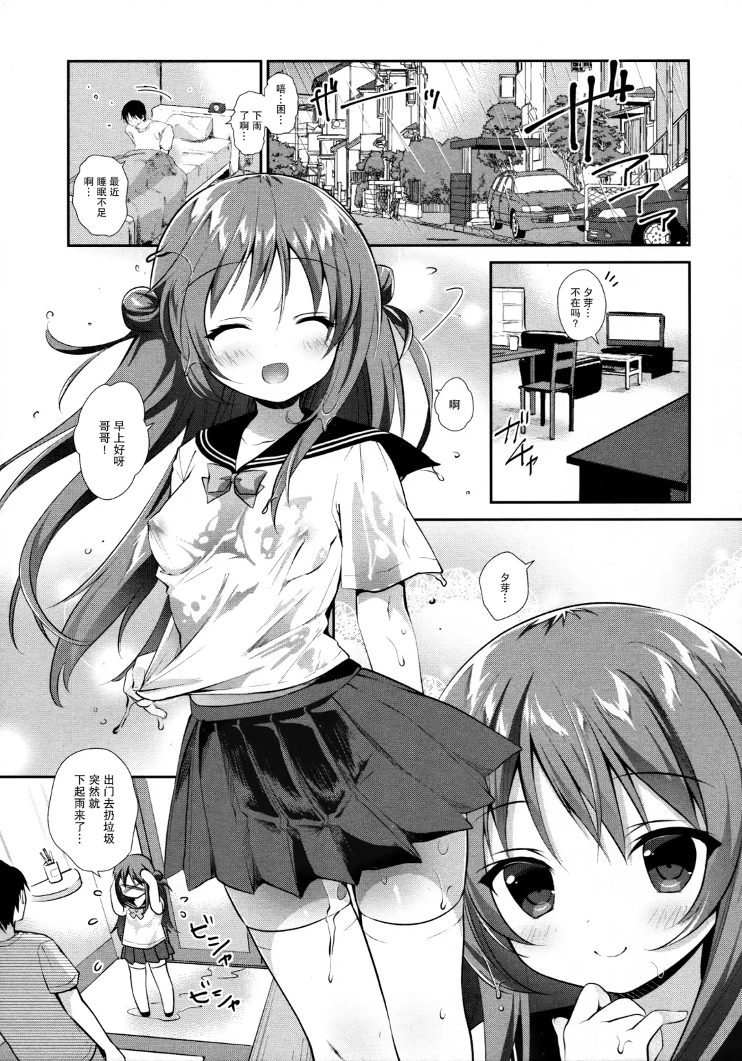 [Amanagi Seiji] Risou no Imouto 5 Fhentai - Page 5
