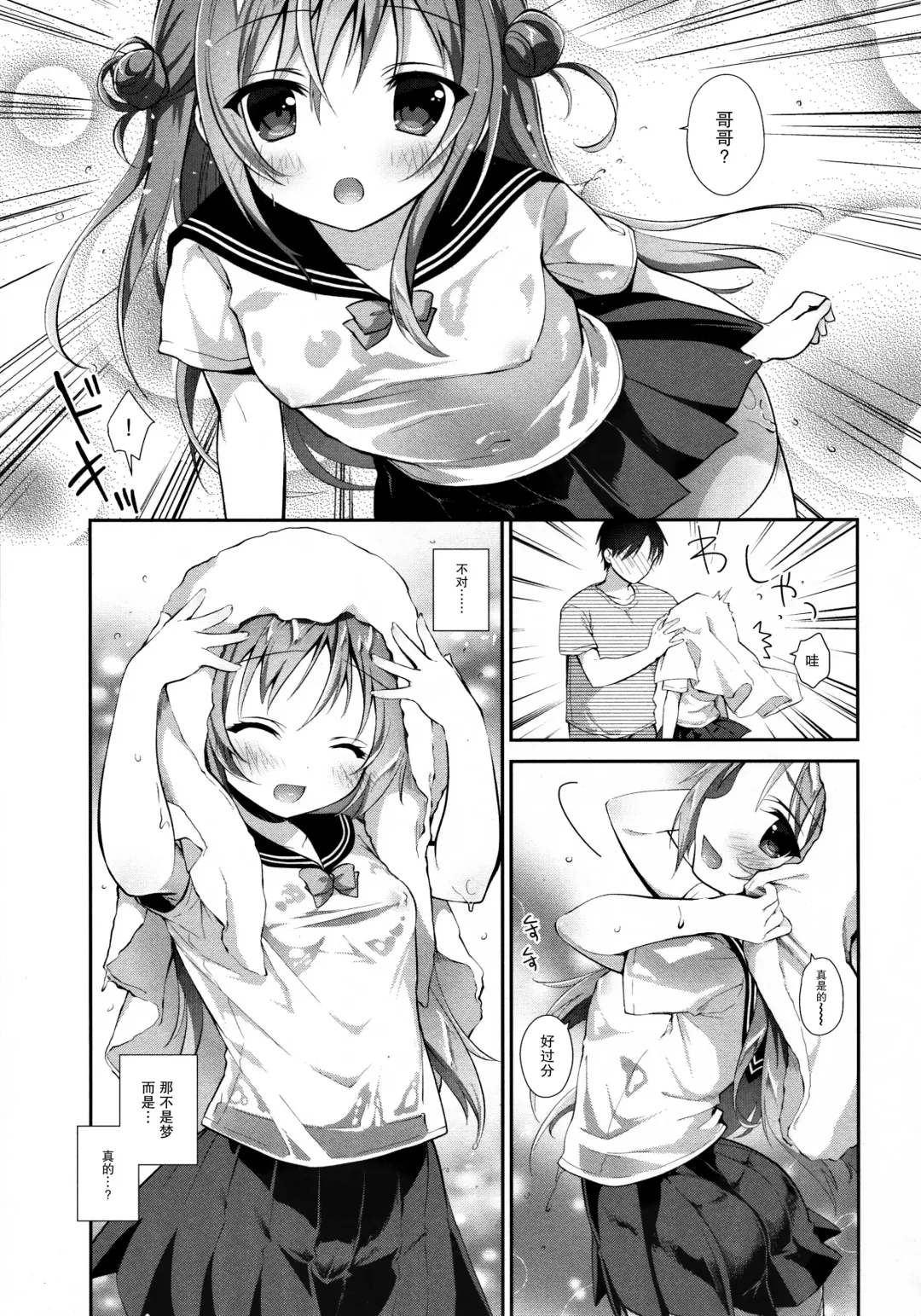 [Amanagi Seiji] Risou no Imouto 5 Fhentai - Page 7