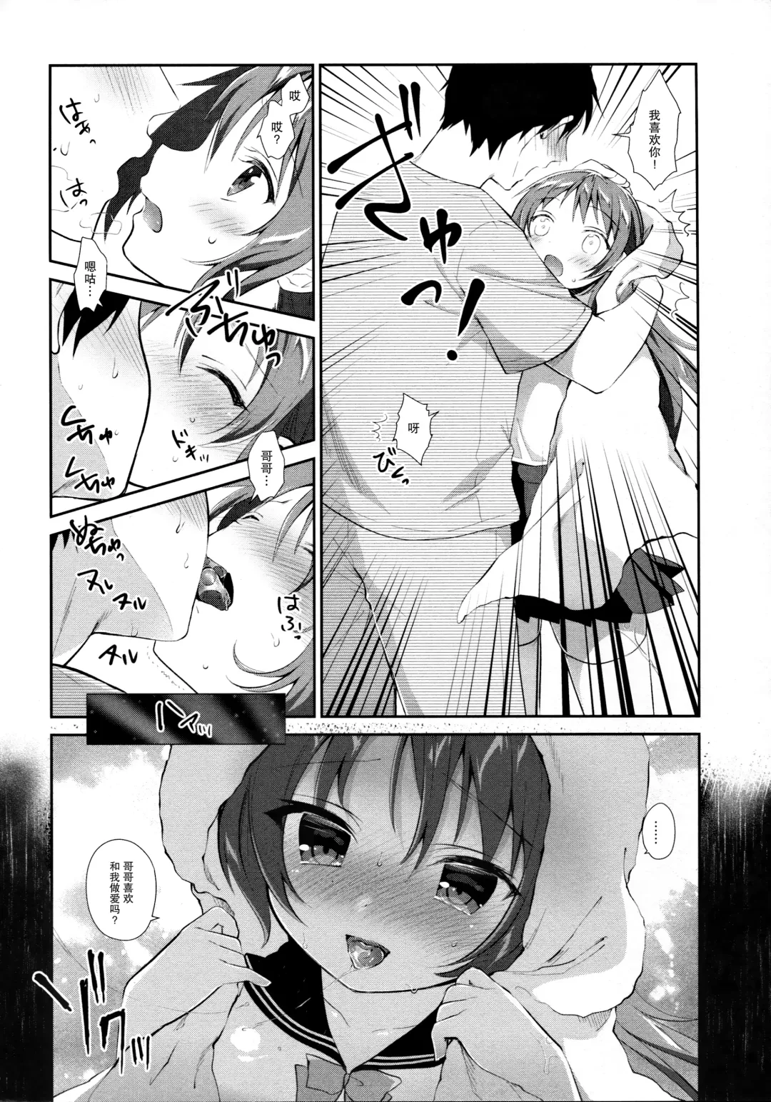 [Amanagi Seiji] Risou no Imouto 5 Fhentai - Page 8