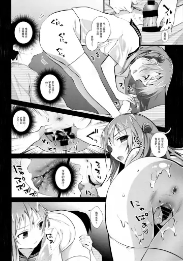 [Amanagi Seiji] Risou no Imouto 5 Fhentai - Page 10