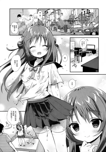 [Amanagi Seiji] Risou no Imouto 5 Fhentai - Page 5