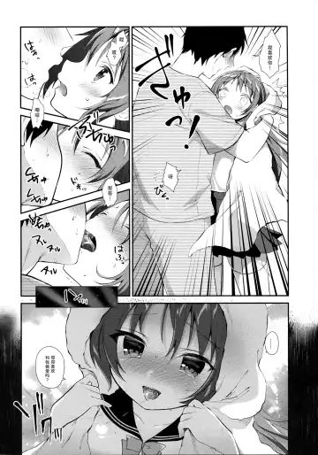 [Amanagi Seiji] Risou no Imouto 5 Fhentai - Page 8