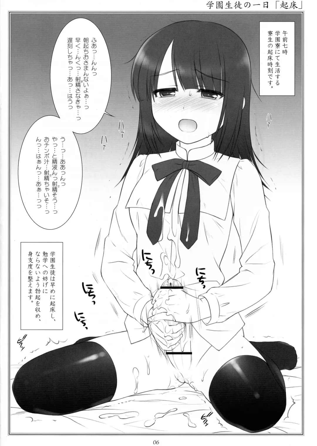 [Mizui Kaou] Hermaphroditos Joshi Gakuen Gakuen Annai Fhentai - Page 6