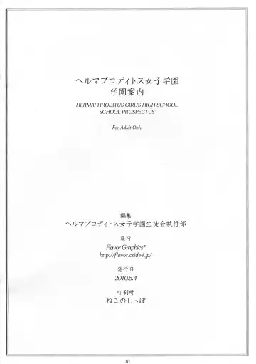 [Mizui Kaou] Hermaphroditos Joshi Gakuen Gakuen Annai Fhentai - Page 10