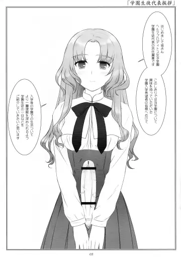 [Mizui Kaou] Hermaphroditos Joshi Gakuen Gakuen Annai Fhentai - Page 3