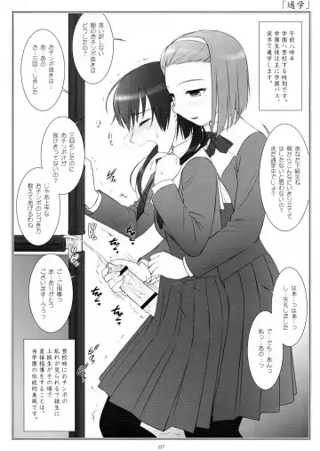 [Mizui Kaou] Hermaphroditos Joshi Gakuen Gakuen Annai Fhentai - Page 7
