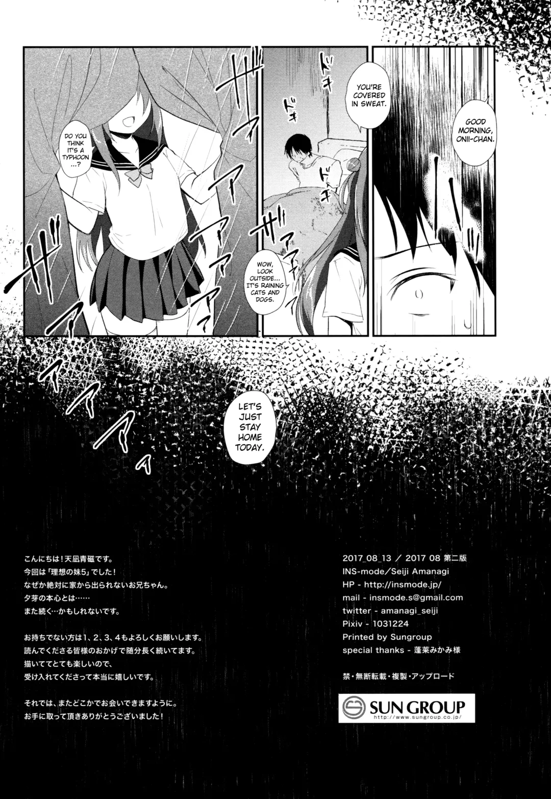 [Amanagi Seiji] Risou no Imouto 5 Fhentai - Page 17