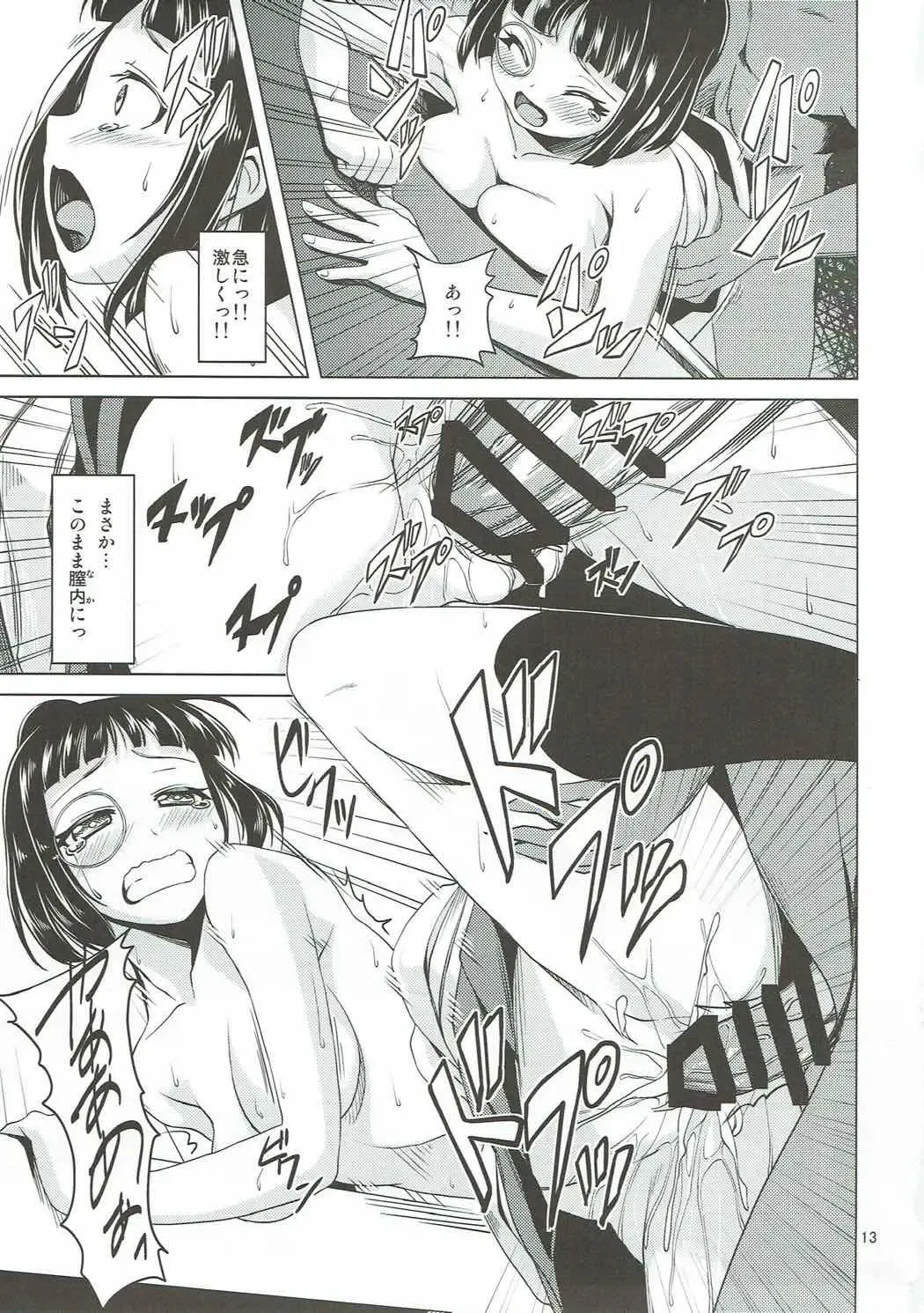 [Lolie] Sae-chan no Iroiro na Tokoro o Fusaide miru Hon Fhentai - Page 14
