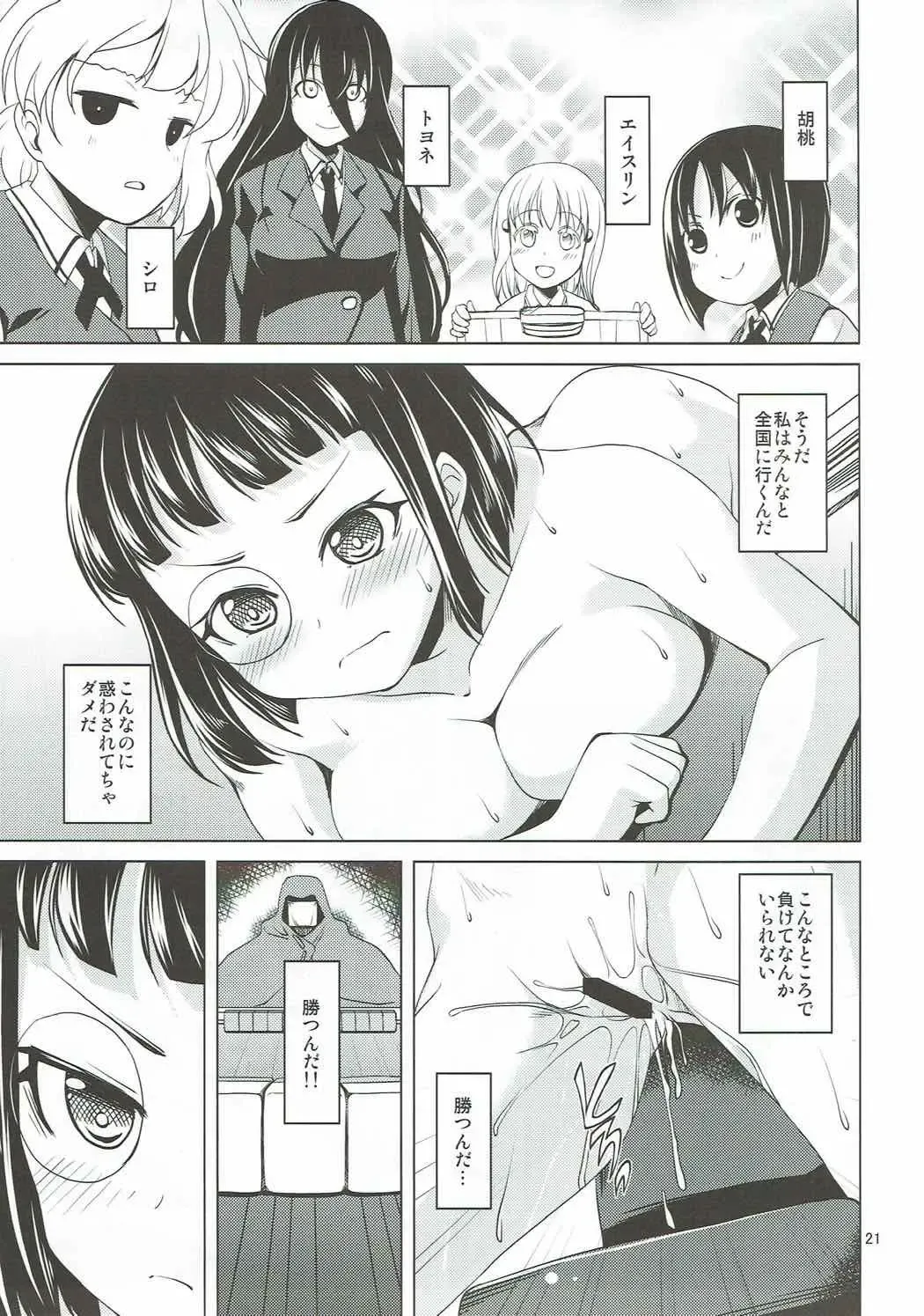 [Lolie] Sae-chan no Iroiro na Tokoro o Fusaide miru Hon Fhentai - Page 22
