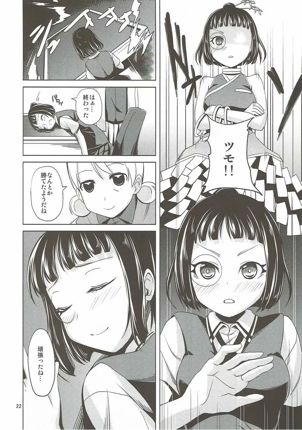 [Lolie] Sae-chan no Iroiro na Tokoro o Fusaide miru Hon Fhentai - Page 23